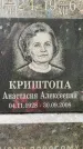 Захоронение ID 3569573