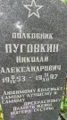 Захоронение ID 3569574