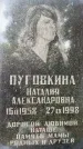 Захоронение ID 3569575
