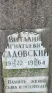 Захоронение ID 3569576
