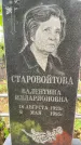 Захоронение ID 3569577