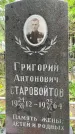 Захоронение ID 3569578