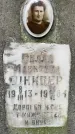 Захоронение ID 3569581
