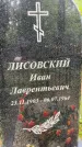 Захоронение ID 3569583
