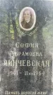 Захоронение ID 3569590