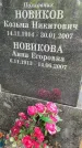 Захоронение ID 3569593