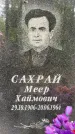 Захоронение ID 3569594