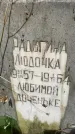 Захоронение ID 3569603
