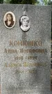 Захоронение ID 3570277