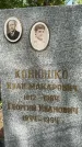 Захоронение ID 3570278