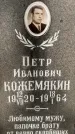 Захоронение ID 3569606