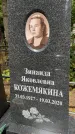 Захоронение ID 3569607
