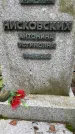 Захоронение ID 3569609
