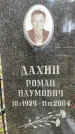 Захоронение ID 3569613