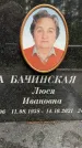 Захоронение ID 3569629