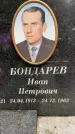Захоронение ID 3569630
