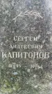 Захоронение ID 3569631