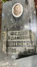 Захоронение ID 3569635