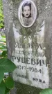 Захоронение ID 3569636