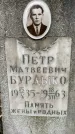 Захоронение ID 3569637