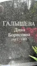 Захоронение ID 3569640