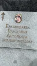 Захоронение ID 3569643