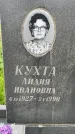 Захоронение ID 3569647