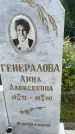 Захоронение ID 3569652