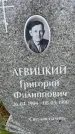 Захоронение ID 3569655