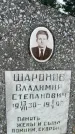 Захоронение ID 3569659