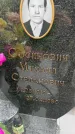 Захоронение ID 3569660