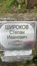 Захоронение ID 3569664
