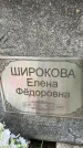 Захоронение ID 3569665