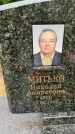 Захоронение ID 3569666