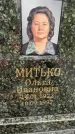 Захоронение ID 3569667