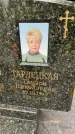 Захоронение ID 3569668