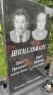 Захоронение ID 3569669