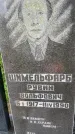 Захоронение ID 3569671