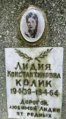 Захоронение ID 3569678