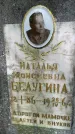 Захоронение ID 3569679
