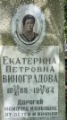 Захоронение ID 3569681