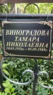 Захоронение ID 3569682