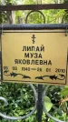 Захоронение ID 3569683