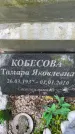 Захоронение ID 3569685