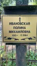 Захоронение ID 3569686