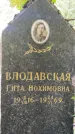 Захоронение ID 3569692