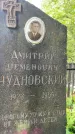 Захоронение ID 3569694