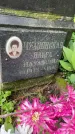 Захоронение ID 3569695