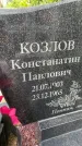 Захоронение ID 3569697
