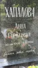 Захоронение ID 3569699